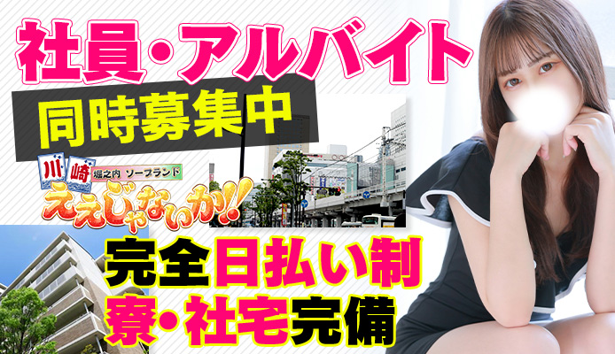 ええじゃないか