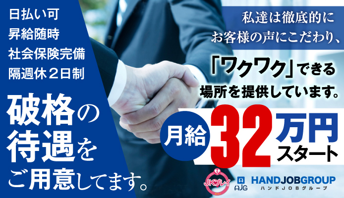 JKプレイ