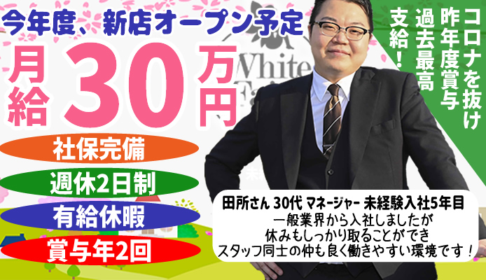 ホワイトフェアリーグループANECOTE