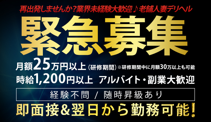 千葉栄町ムンムン熟女妻