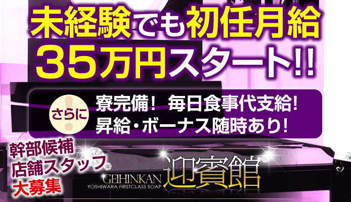 迎賓館