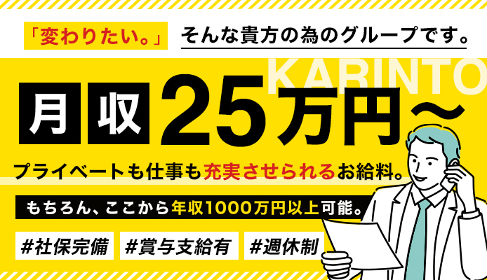 かりんと五反田
