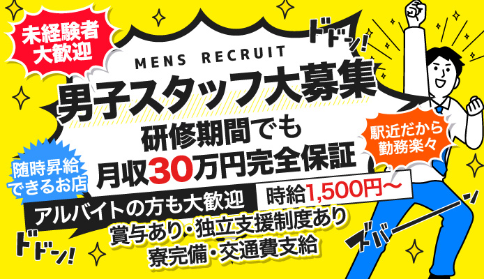 花より男子
