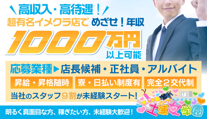 土浦女学園