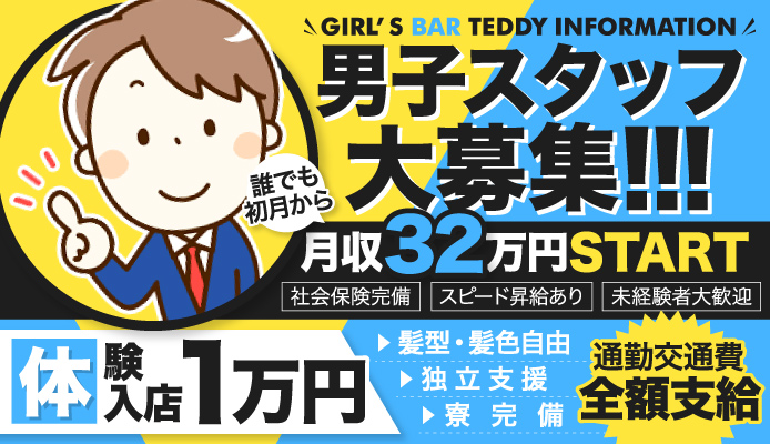 Girl'sBar Teddy