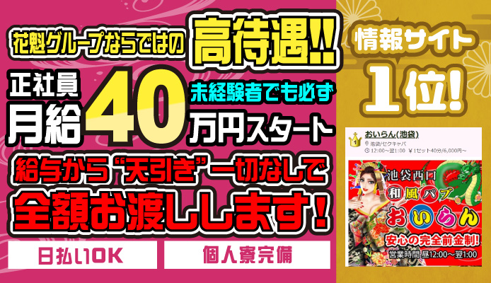 おいらん