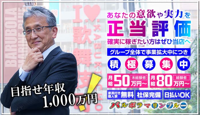 バルボラ マリンブルー