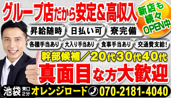 オレンジロード