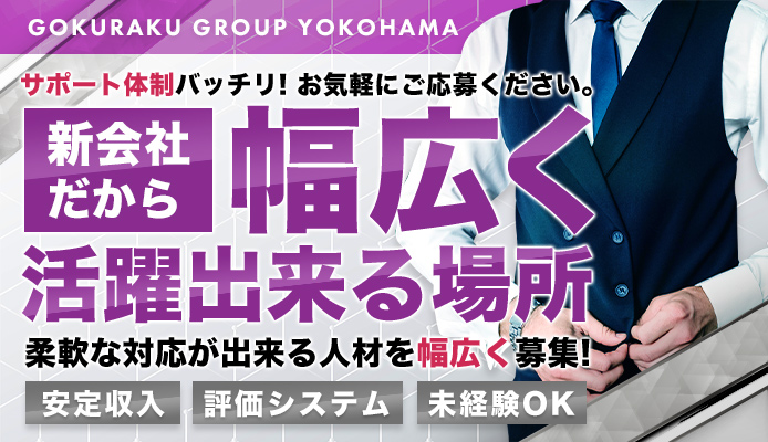 HM GROUP（横浜）