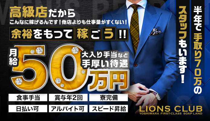 ライオンズクラブ