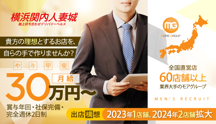 関内人妻城