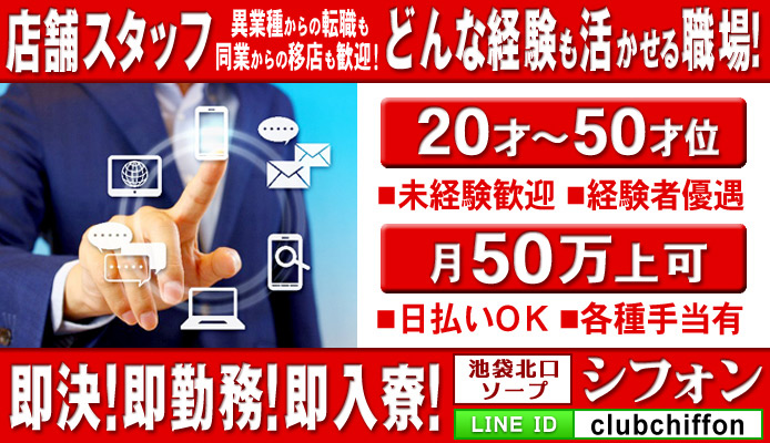 クラブシフォン