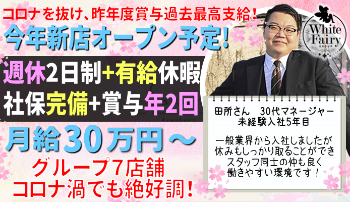 ホワイトフェアリーグループ セシル