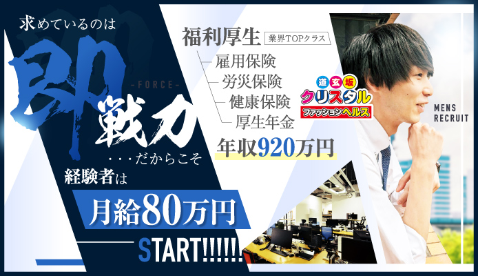 道玄坂クリスタル