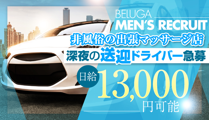 株式会社BELUGA（ベルーガ）