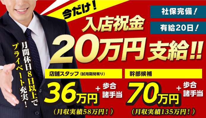 横浜デリヘルLaRouge