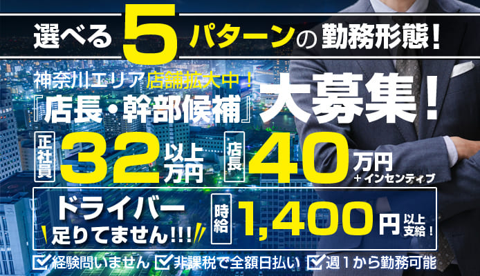 E+GROUP品川/五反田（イープラスグループ）