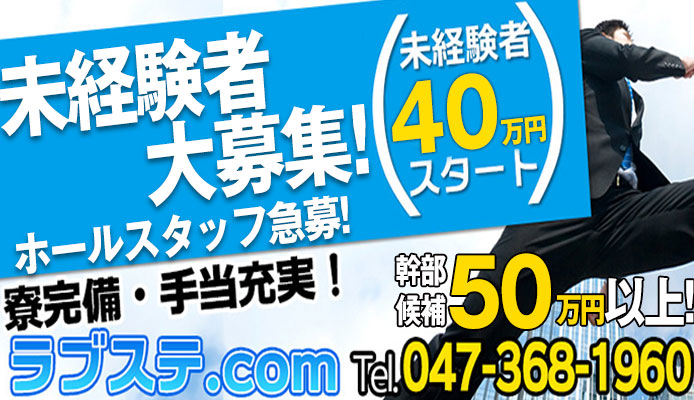 ラブステ.com