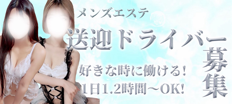 絶対エステ