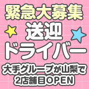 熟女パラダイス甲府店(カサブランカグループ)