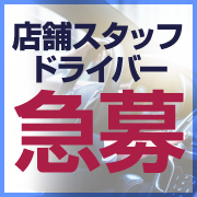 五十路マダム金沢店