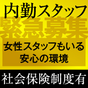 BIANCA~主人の知らない私~長岡店