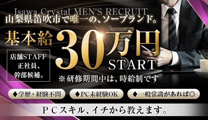 石和クリスタル