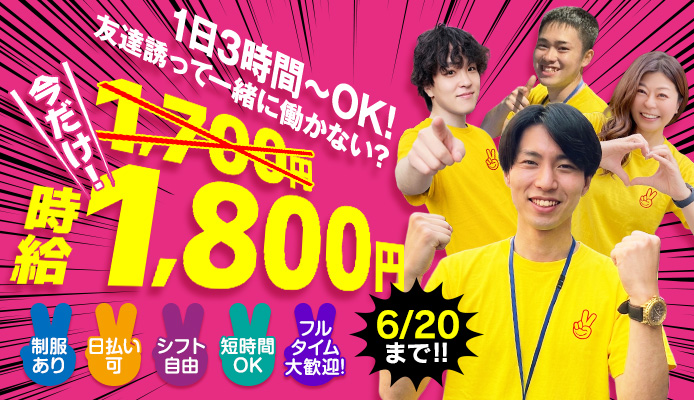 2980円