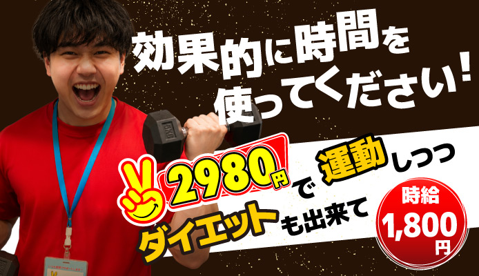 2980円