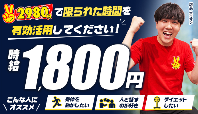2980円