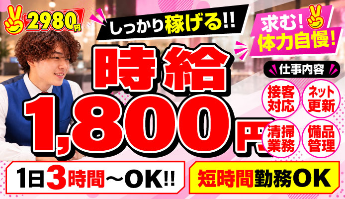 2980円