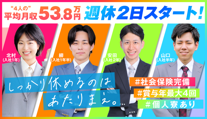 ハピネス&ドリーム福岡