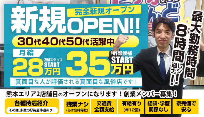 ビデオdeはんど熊本校