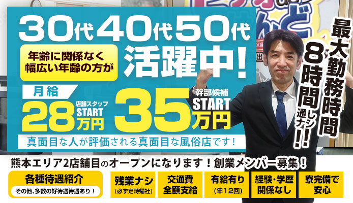 ビデオdeはんど熊本校