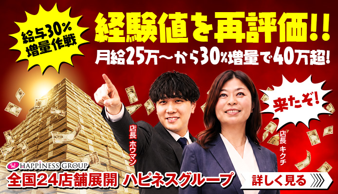 ハピネス福岡
