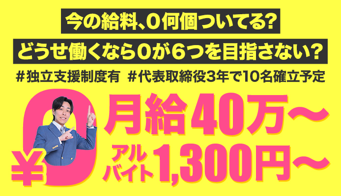 ハピネス&ドリーム福岡