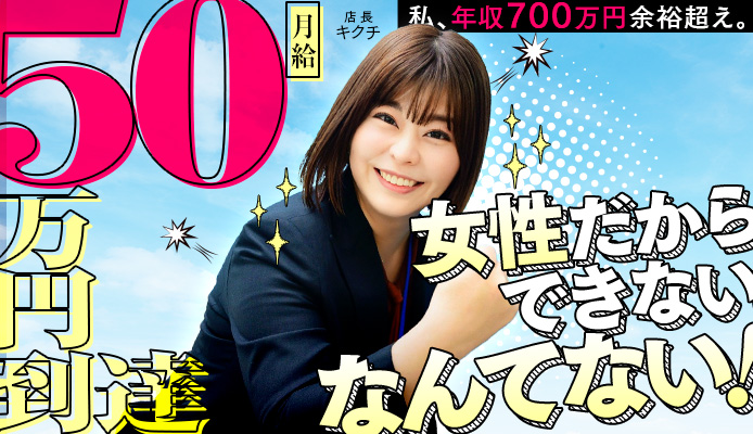 ハピネス&ドリーム福岡