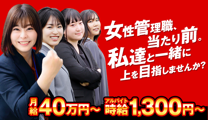 ハピネス&ドリーム福岡