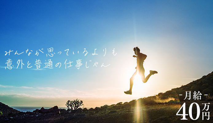 アネックスジャパン