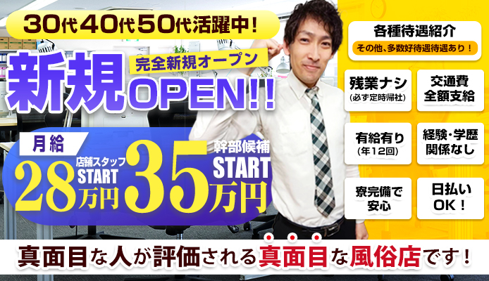 しこたま奥様 熊本店