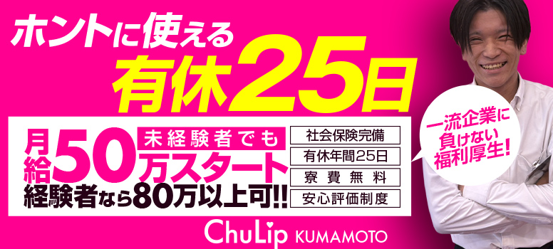 チューリップ熊本店