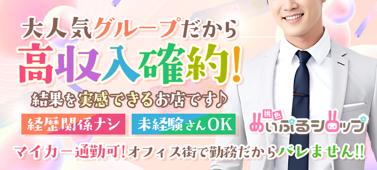 ももいろめぃぷるシロップ