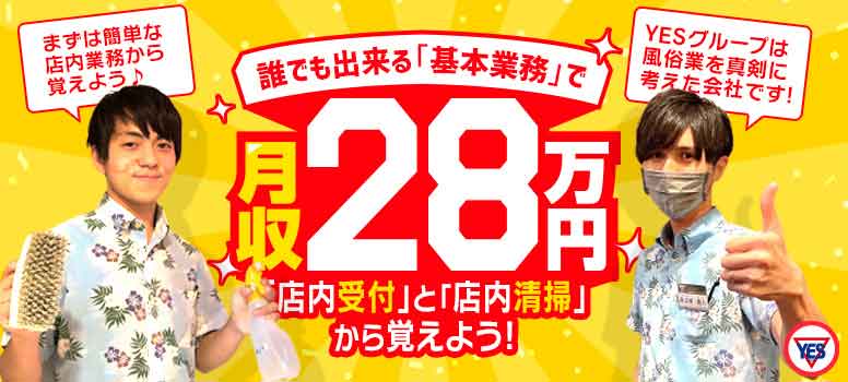 YESグループ沖縄