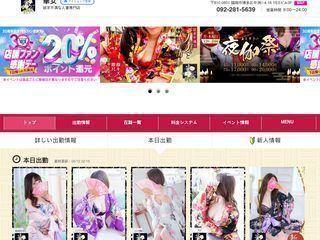 華女