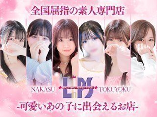 リップス（LIPS）