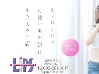 リップス- LIPS -