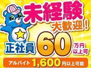 無料案内所　くま子