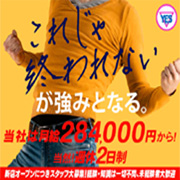 YESグループ福岡