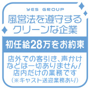 YESグループ沖縄