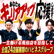ハピネス福岡